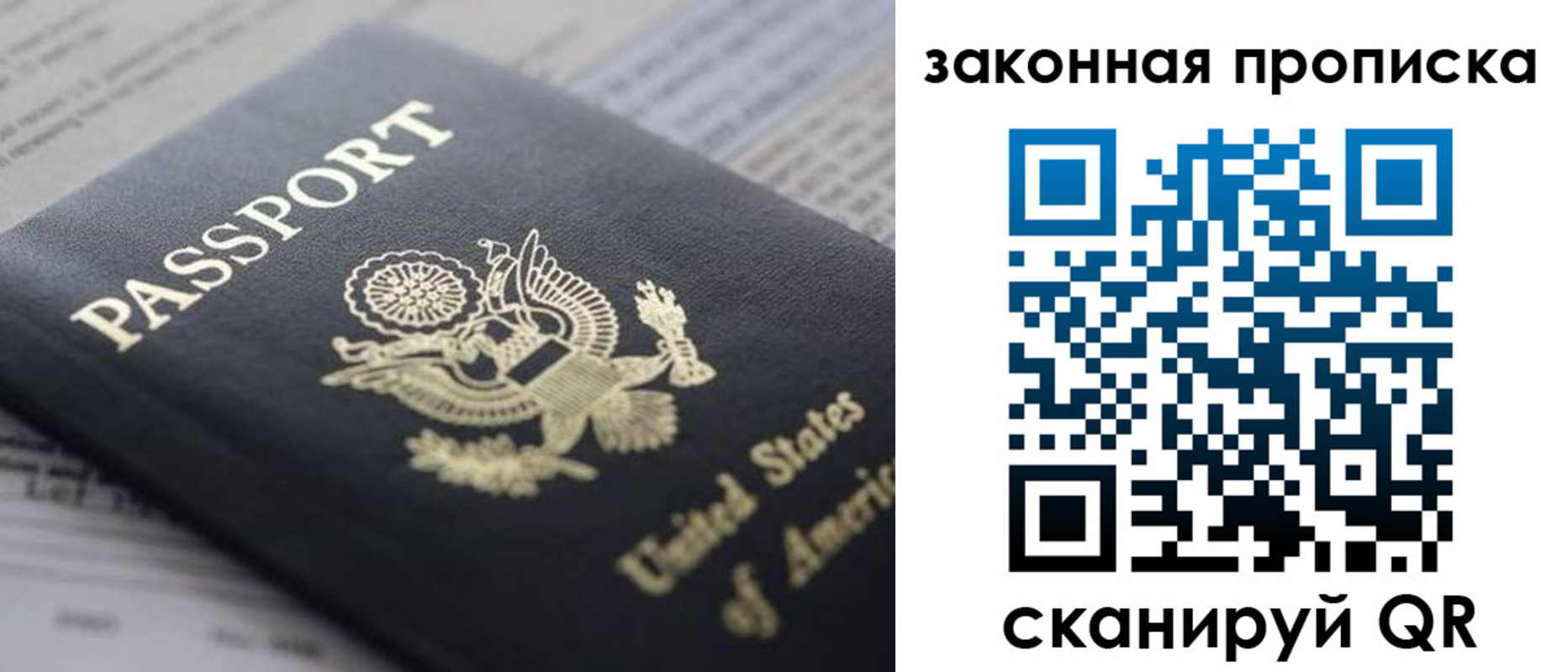 прописка 2025 в Куртамыше