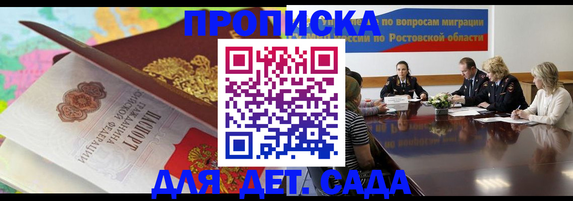 временная регистрация для всех в Куртамыше