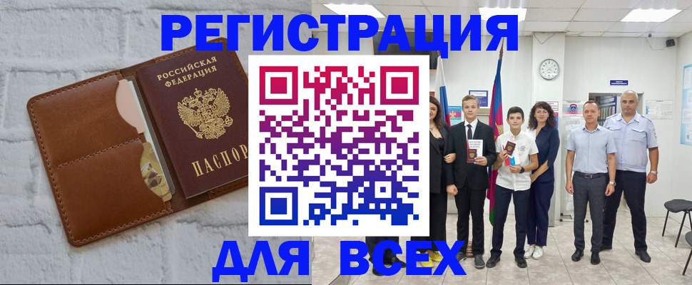 миграционный учет в Куртамыше