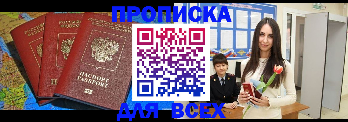 регистрация для дет. сада в Куртамыше