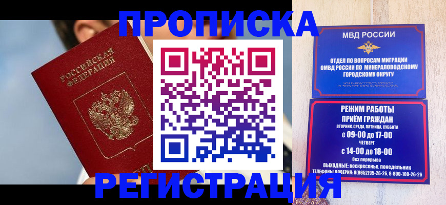 временная регистрация недорого в Куртамыше