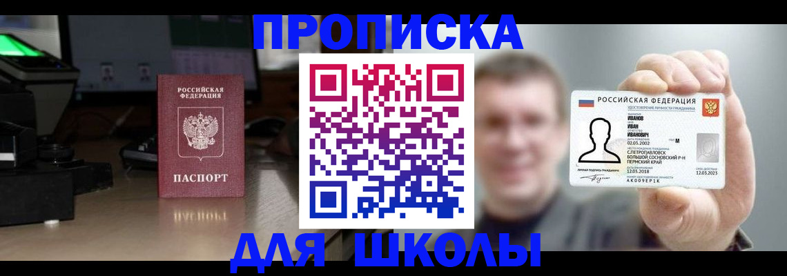 прописка гарантия в Куртамыше